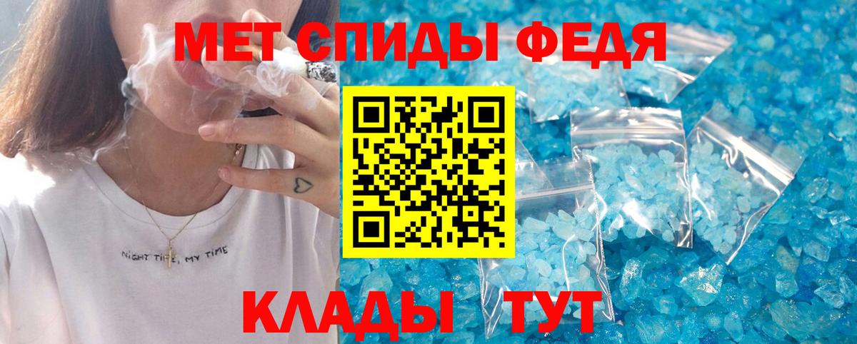 АМФЕТАМИН 97% Егорьевск