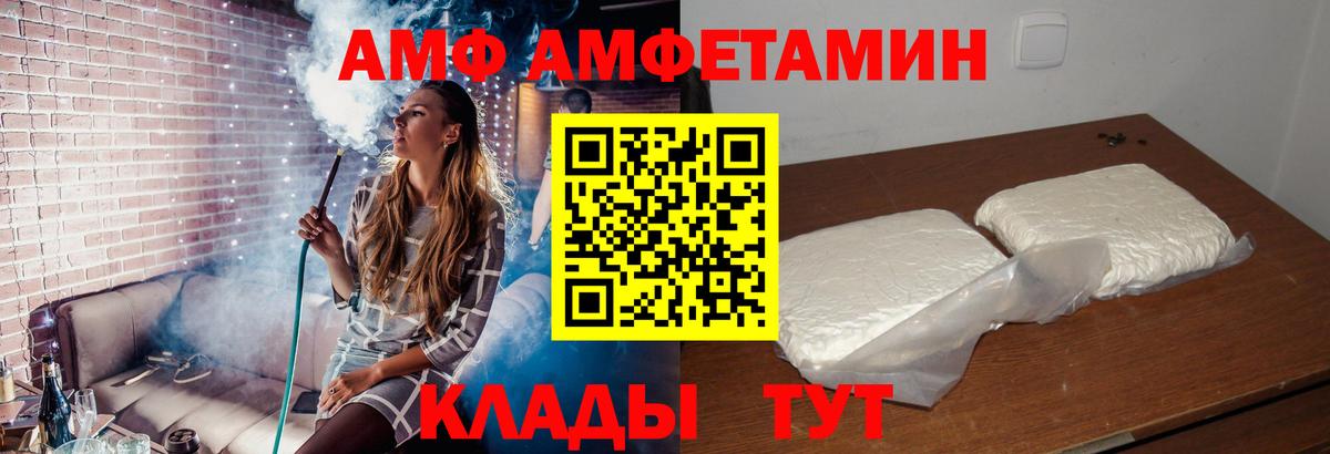 АМФЕТАМИН 98%  сайты даркнета телеграм  Егорьевск  Вход с VPN 