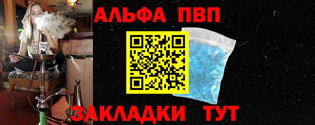A-PVP СК КРИС  A-PVP  A-PVP СК КРИС  Егорьевск  Вход с VPN  А ПВП СК 