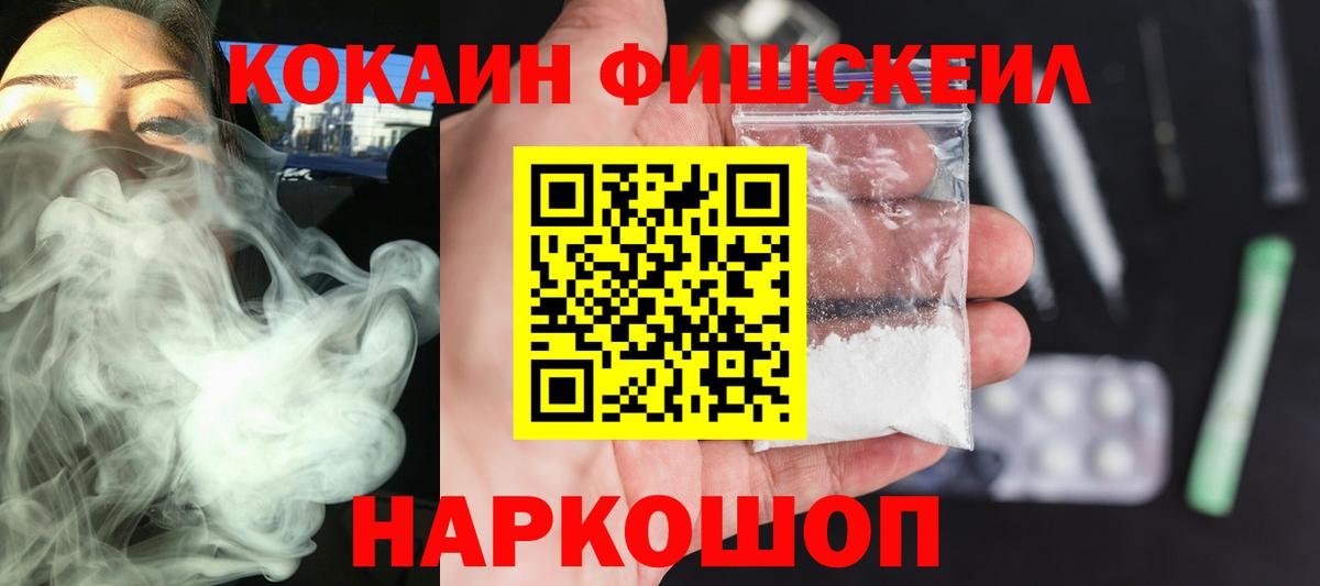 Cocaine Перу  Кокаин  Кокаин Колумбийский  Егорьевск  Вход с VPN 