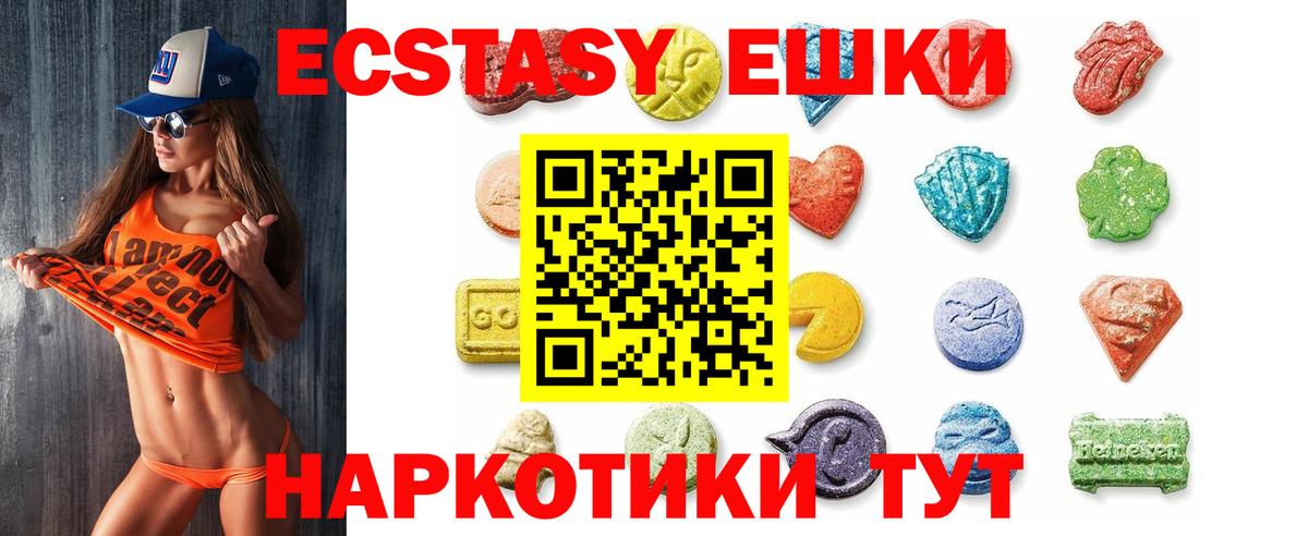 ЭКСТАЗИ VHQ  Вход с VPN  Егорьевск  ЭКСТАЗИ  Ecstasy 300 mg 