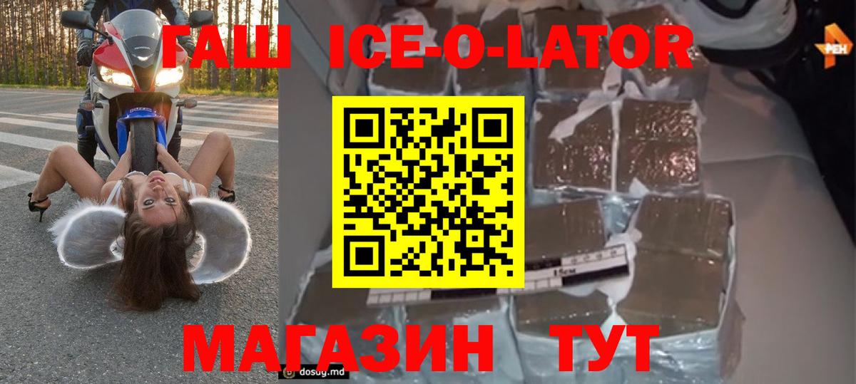 ГАШ hashish Егорьевск