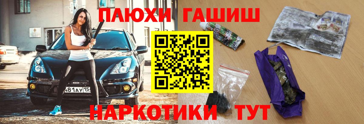 ГАШ 40% ТГК  ГАШ гарик  Вход с VPN  Егорьевск 