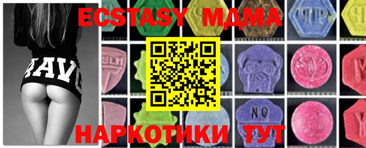 MDMA кристаллы  МДМА Molly  Вход с VPN  Егорьевск 