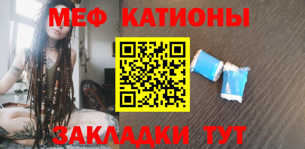 Мефедрон  Меф мука  Вход с VPN  Егорьевск  МЯУ-МЯУ мука 