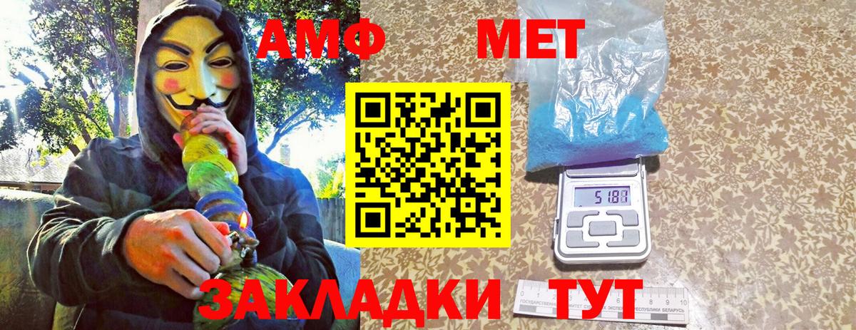 Первитин Methamphetamine Егорьевск