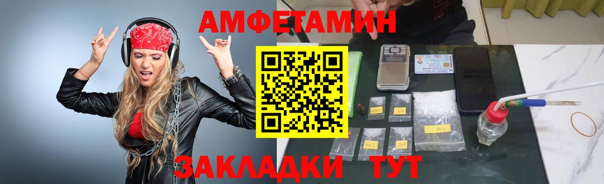 МЕТАМФЕТАМИН мет  Вход с VPN  МЕТАМФЕТАМИН  Егорьевск 