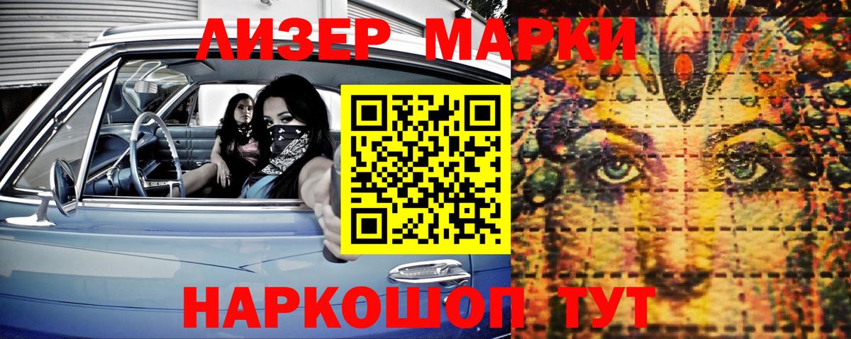 Егорьевск  Марки NBOMe 1,8мг  Марки NBOMe 1,8мг  Вход с VPN 