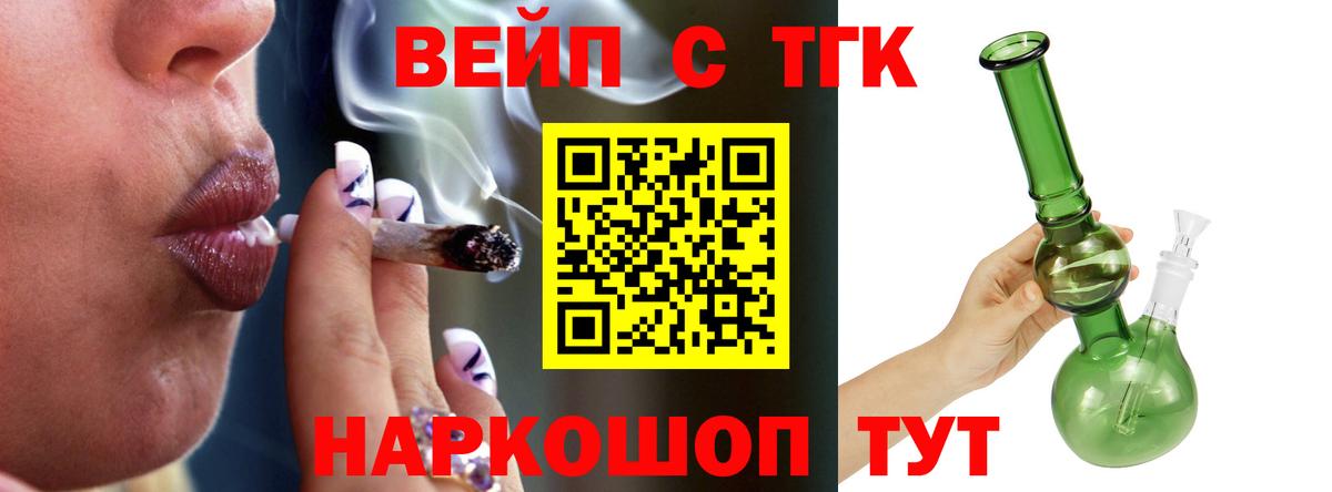 Дистиллят ТГК вейп Егорьевск
