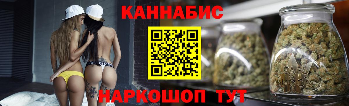 Шишки марихуана Ganja Егорьевск